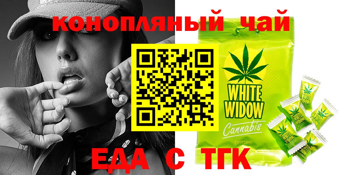 Еда ТГК марихуана Елабуга