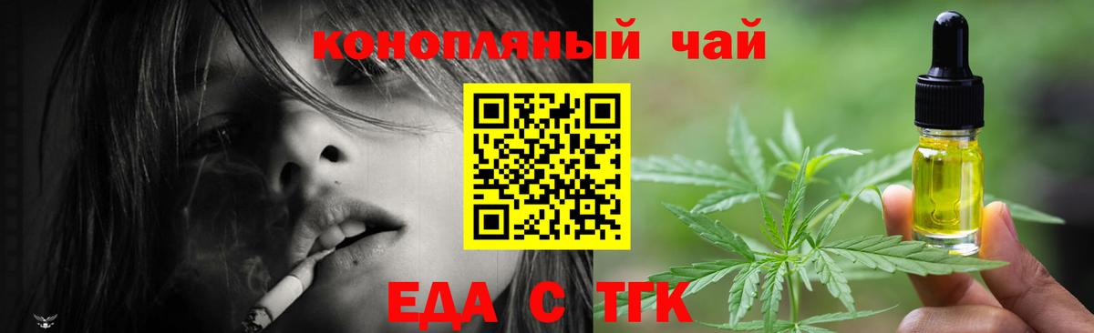 Елабуга  Печенье с ТГК марихуана  Вход с VPN 
