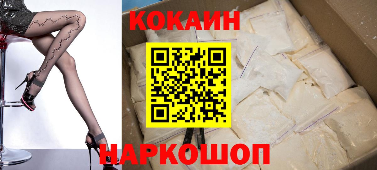 Кокаин  Cocaine Колумбийский  Вход с VPN  Елабуга 