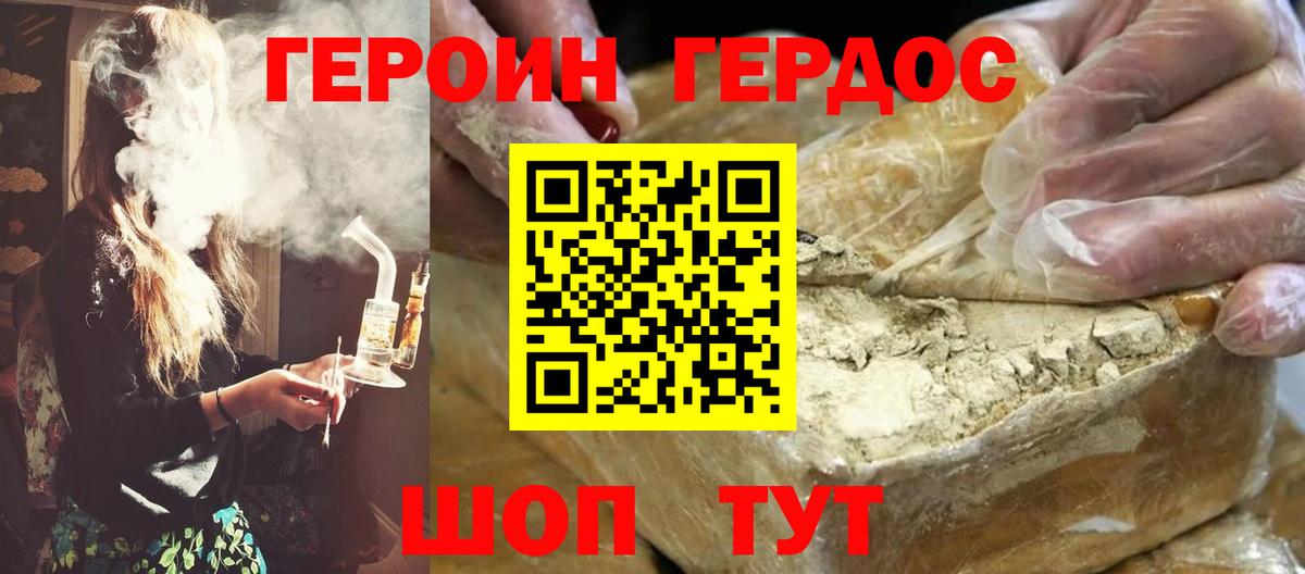 Героин Афган Елабуга