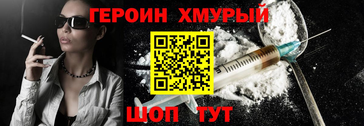 Елабуга  ГЕРОИН Heroin  Героин  Вход с VPN 