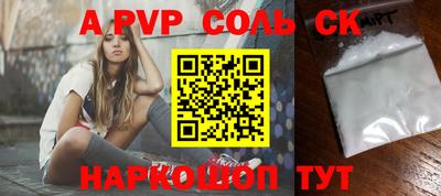 a pvp Краснодар