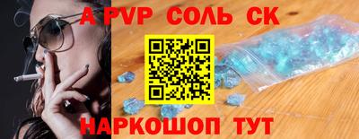 Альфа ПВП Краснознаменск