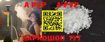 a pvp Краснодар