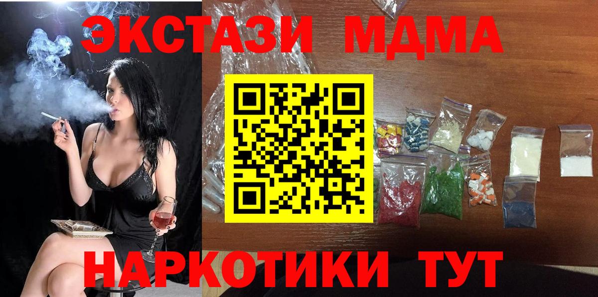 MDMA crystal Елабуга