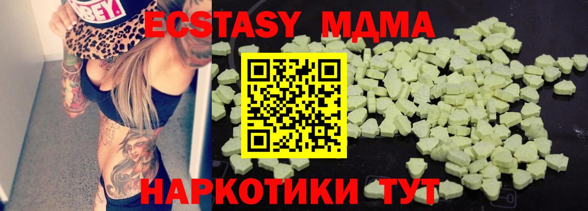 МДМА VHQ  Вход с VPN  МДМА  Елабуга  MDMA VHQ 