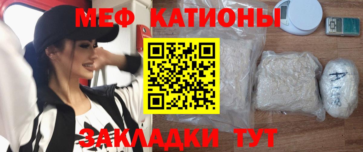 Мефедрон  Меф 4 MMC  Вход с VPN  Мефедрон  Елабуга  Мефедрон VHQ 