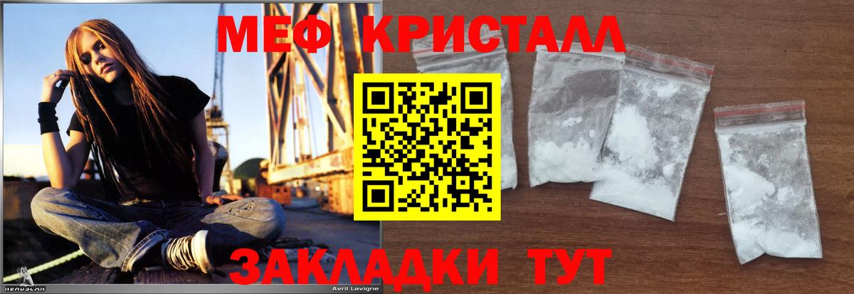 МЕФ кристаллы Елабуга