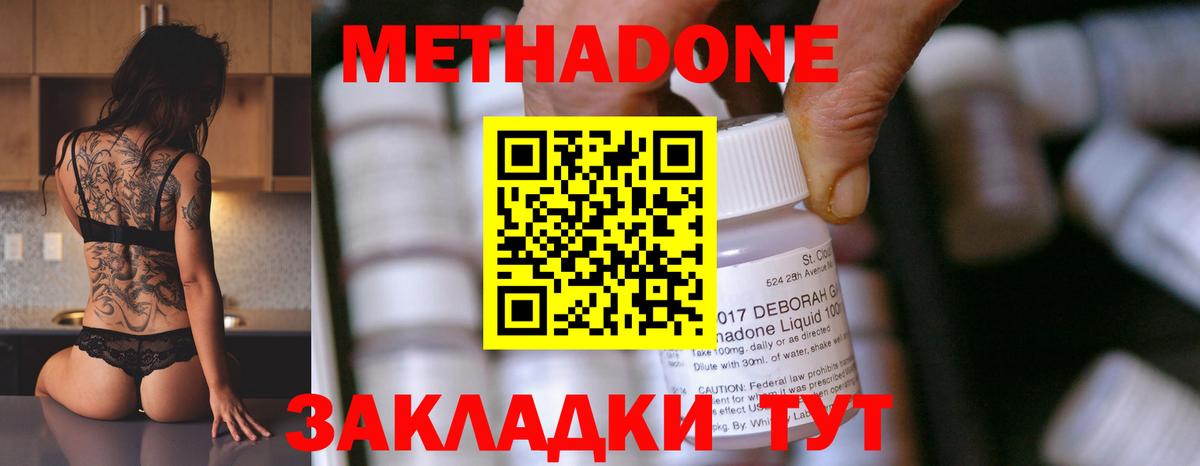 Елабуга  МЕТАДОН белоснежный  Вход с VPN  МЕТАДОН VHQ 