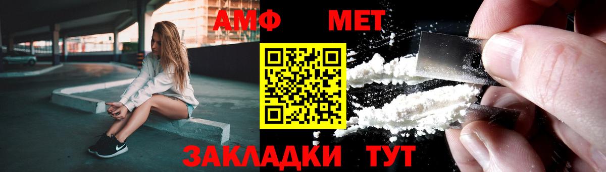 Елабуга  МЕТАМФЕТАМИН  Вход с VPN  Метамфетамин винт 